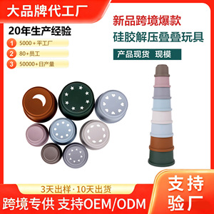 Juego de 8 vasos apilables de silicona para bebés, juguete educativo de 7 a 12 meses - Product Image 5