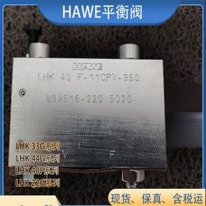 Limiteur de vitesse HaWe 537, vanne hydraulique à entraînement par arbre unidirectionnel - Product Image 4