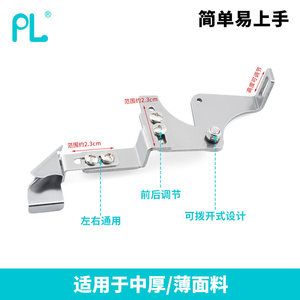 Máquina Overlock con Calibrador Antirrodaduras de Acero Inoxidable para Protección Contra el Rizado de Telas, Pieza de Equipo para Procesamiento de Prendas - Product Image 2
