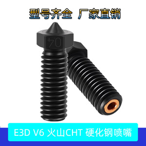 Boquilla CHT de Acero Volcánico Endurecido E3D V6, Cabezal de Impresión de Alto Flujo con Tres Orificios, Accesorio para Impresora 3D - Product Image 5