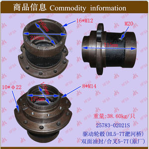 Joint d'étanchéité double face Feihe Bridge pour chariot élévateur 5-7T, moyeu d'entraînement 25783-02021S, connecteur de fourche, transmission et essieux de camion - Product Image 1