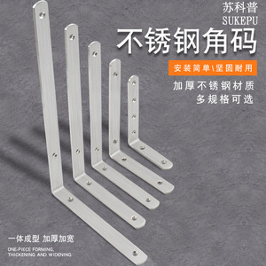 Support en L en acier inoxydable Jin Aoding, connecteur à angle droit épaissi de 4 mm pour support d'étagère de placard - Product Image 4