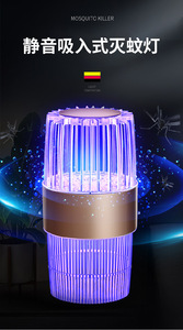 Nouvel appareil silencieux d'attraction et de capture de moustiques par inhalation - Tueur de moustiques électronique rechargeable pour la maison - Product Image 6