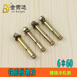 สลักยึดคอนกรีตแบบขยายตัว Suzhou Science Popularization รุ่น M6x60mm ชุบทอง อุปกรณ์ฮาร์ดแวร์ - Product Image 3