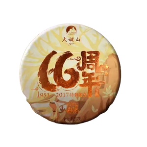 Taimushan 66 ° anniversario torta commemorativa tè 2009 sfuso tè bianco sfuso scatola da tè sfuso nuovo materiale bianco peonia Fuding - Product Image 2