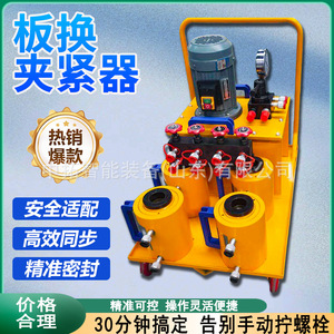 Pince de serrage hydraulique pour échangeur de chaleur à plaques, 40 tonnes, sur mesure, en acier inoxydable, pour échangeur de chaleur à plaques - Product Image 3