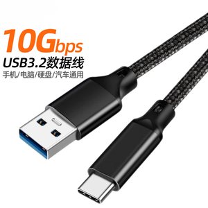Câble de <span class=keywords><strong>disque</strong></span> <span class=keywords><strong>dur</strong></span> mobile <span class=keywords><strong>Usb</strong></span> à C Câble de charge rapide <span class=keywords><strong>Usb</strong></span> A à C Transmission haute vitesse 10Gbps Câble de données 3A 60w Type-c - Product Image 2