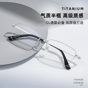 Montures de lunettes rectangulaires demi-cerclées en titane pur pour hommes Danyang J87058, monture optique légère avec verres en acrylique - Product Image 5