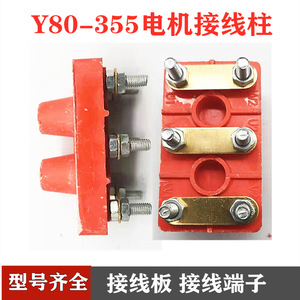 WST Motor Terminal <b>Block</b> Y80 Y100 132 Y160 200 250 315kW Screw Type Brass Bakelite Electric Motor Parts - Product Image 2