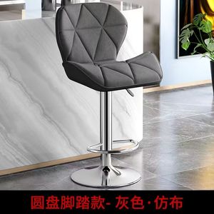 Tabourets de bar K réglables en hauteur, modernes et simples, mais confortables, chaises pivotantes élégantes. - Product Image 5