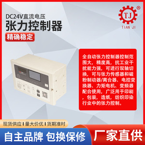 Controlador de Tensión de Transmisión Tianji TTC-3600 con Pantalla Digital para Uso Industrial - Product Image 3