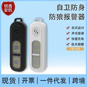 Alarma personal con luz para defensa personal, uso en exteriores, plástico blanco, modelo 90063 1 - Product Image 5