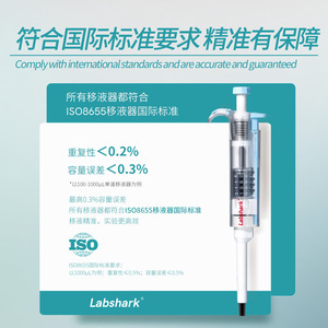 Pipeta Ajustable Labshark de 0.1L-20mL, Manual, de un Solo Canal, para Uso en Laboratorio - Product Image 5