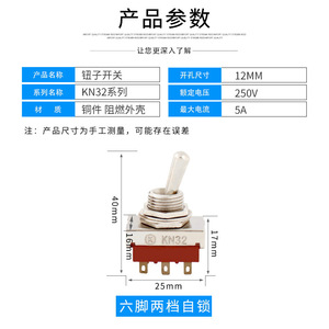 สวิตช์แบบกด Kn32 6 ขา SPDT AC 250V 5A 12 มม. เปิด-ปิด ขั้วต่อแบบสกรู ตัวเรือนพลาสติก - Product Image 3
