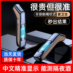 Testeur d'alcool portable, capteur semi-conducteur, réponse rapide 5s, batterie au lithium, utilisation domestique, auto-test après consommation d'alcool - Product Image 5