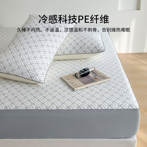 Ice Silk Cooling Mat 1.5M Bed Protection Pad All Season Cooling For Adults Minimalist Style - Product Image 1