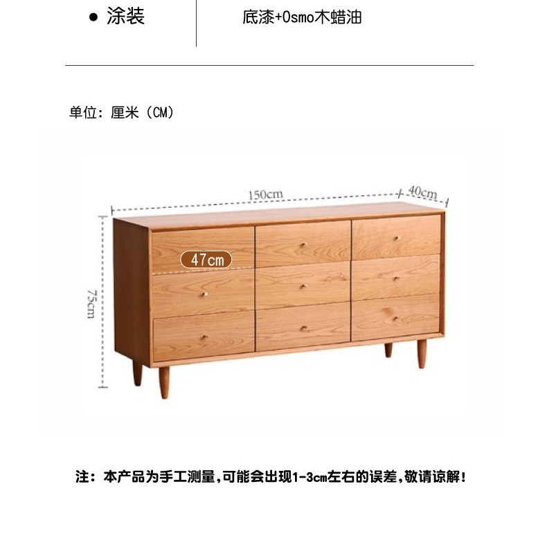 ตู้เก้าลิ้นชักไม้เชอร์รี่ (ไม่มีวัสดุเสริม)