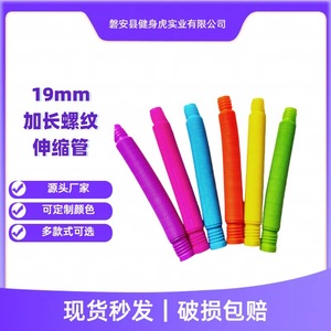 Poptube 19mm Extended <b>Threaded</b> Telescopic Tube Decompression Educational Toy For Youth Unisex Plastic Fidget <b>Tool</b> - Product Image 4