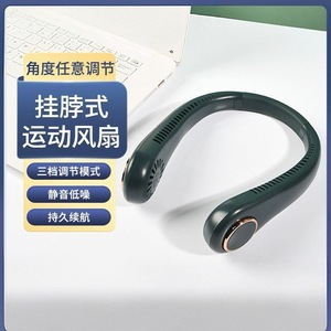 Ventilateur portable sans pales à suspendre au cou avec moteur brossé 5W, alimenté par batterie, commande par bouton, jusqu'à 8h d'autonomie - Product Image 2