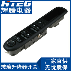 สวิตช์กระจกไฟฟ้า 96650620ZD สำหรับเปอโยต์ 3008 5008 ชุดควบคุมกระจกไฟฟ้า - Product Image 3