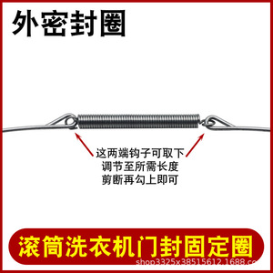 Anneau d'étanchéité de porte en acier inoxydable avec ressort de compression et pince à fil pour fenêtre d'observation de machine à laver à tambour - Product Image 4