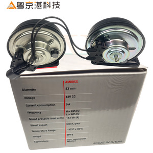 Klaxon de voiture FIAMM AM80SX 83 mm à double tonalité 12 V haute et basse fréquence pour voitures et motos - Product Image 1