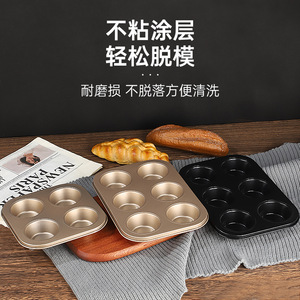 Molde <span class=keywords><strong>para</strong></span> hornear antiadherente dorado de 6 cavidades <span class=keywords><strong>para</strong></span> muffins, cupcakes y pasteles, rectangular, de acero al carbono, apto <span class=keywords><strong>para</strong></span> lavavajillas, libre de PFOA. - Product Image 5
