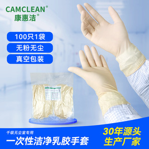 Camclean Disposable Latex Gloves <b>9</b>/12 Inch Textured Powder Free Non Slip For Cleanroom Laboratory Use - Product Image 5