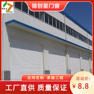 Aluminum Alloy Rolling <b>Shutter</b> Door Industrial Warehouse Anti Theft Automatic Door - Product Image 5