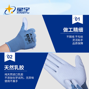 ถุงมือนิรภัยซิงหยู ทำจากยางธรรมชาติ ป้องกันการลื่น ระบายอากาศได้ดี เหมาะสำหรับงานก่อสร้าง โลจิสติกส์ และงานสวน - Product Image 1