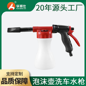 Kit de Herramientas de Lavado con Rociador de Espuma de Flujo Ajustable, Presión de 4-8 Bares, para Lavado de Autos y Uso Doméstico - Product Image 5
