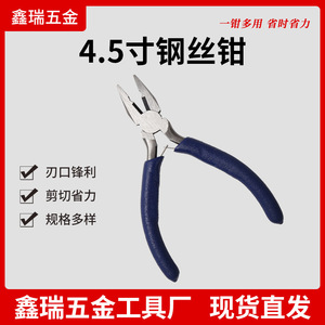 Wire Cutters Mini 4.5 Inch Chrome Vanadium Steel Smooth Jaw Plum Color Diy Pliers Tools - Product Image 5