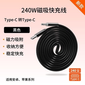 Cable de datos magnético de 240W, diseño autorretráctil, compatible con tabletas Apple, Android y carga rápida Tipo-C - Product Image 6
