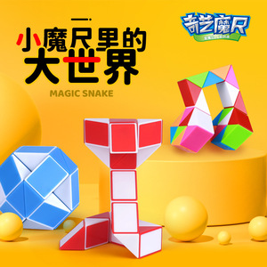 Qiyi Mini Magic Ruler 24 Segment Folding 48 Square Grid Brain Boosting <b>Puzzle</b> For Teens 8 To 13 Years Unisex Portable Toy - Product Image 5