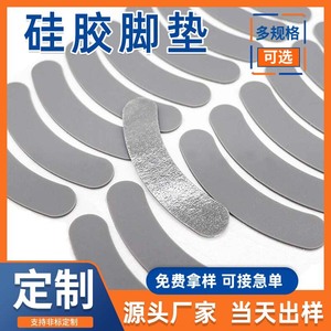 Pads antidérapants en silicone Shenfeng, 10 mm, circulaires, autocollants, pour meubles, électronique, supports de téléphone, taille personnalisable - Product Image 3