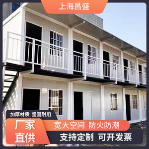 Casa Contenedor Shanghai Changsheng, Panel Sándwich, Construcción Resistente al Fuego, Oficina Prefabricada, Tipo de Ensamblaje - Product Image 1