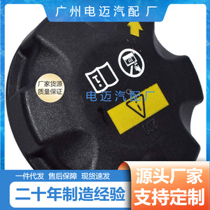 <b>Radiator</b> Coolant Reservoir <b>Cap</b> For Bmw 17137516004 17117639021 Automotive Replacement Part - Product Image 3