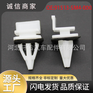 Xuanyou Auto Parts <b>Door</b> Sill <b>Trim</b> Clip 91513-SM4-000 For Honda Accord Civic CR-V Odyssey Acura - Product Image 5