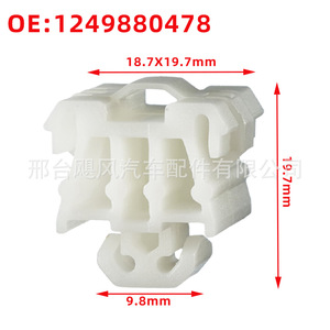 Mercedes-Benz <b>E</b>-Class W124 Side Skirt Mounting <b>Clip</b> A1249880478 Plastic Trim Panel Fastener - Product Image 3