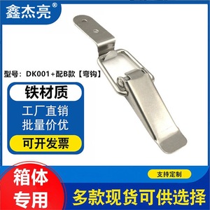 Metal Spring <b>Latch</b> Dk001 Iron Material With <b>Lock</b> Hole For Wooden Box Furniture <b>Lock</b> - Product Image 5