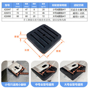 Jaqishi Air Conditioner Outdoor Unit Shock Damping Rubber Pad Base Anti <b>Vibration</b> Noise Reduction Support Bracket - Product Image 5