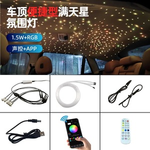 Fibra ottica Star Light kit RGB colore tetto auto luce Bluetooth App di controllo della musica per auto <span class=keywords><strong>cielo</strong></span> stellato <span class=keywords><strong>con</strong></span> 540 <span class=keywords><strong>stelle</strong></span> - Product Image 5