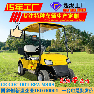 Qilu Fengde Electric <b>Golf</b> <b>Cart</b> 48V 2WD 300-400kg Payload For Campus Hotel Airport <b>Shuttle</b> Use - Product Image 5