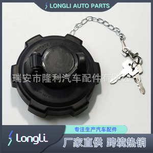 Cerradura de tapa de combustible IC346738 para camión Tata Aycher, cubierta de tanque de combustible con llavero - Product Image 2