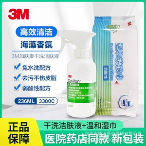 3M Cavilon Gentle Cleansing Wipes 60pcs With 236ml Dry Skin Cleansing Liquid Set For Sensitive Skin Care - Product Image 4