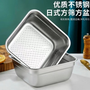 Double Stainless Steel <b>Square</b> Drain Basket Perforated Basin For Kitchen Vegetable Rice Washing Easy To Clean Polished Surface - Product Image 1