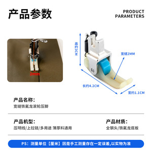 Pied presseur à rouleaux larges en téflon, tout en acier, pour machine à coudre industrielle à plateau plat, accessoire avec plaque de base interchangeable - Product Image 4