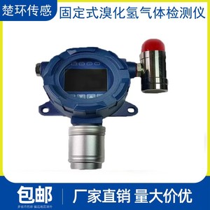 Detector de bromuro de hidrógeno, transmisor 0-10000PPM, analizador de gases tóxicos de aluminio, monitorización de seguridad industrial - Product Image 5