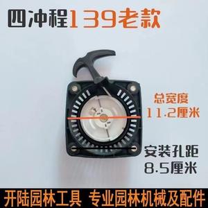 Disque de démarrage universel 139 pour tondeuses à gazon agricoles à essence, pièces et accessoires pour tondeuses à quatre temps - Product Image 5