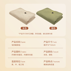 Electric <b>heated</b> body blanket, <b>heated</b> shawl, <b>USB</b>-powered, washable, leg warmer, perfect for home, office, and outdoor use. - Product Image 1